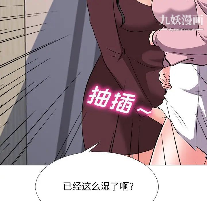 心机女教授，第40话，第 77 页