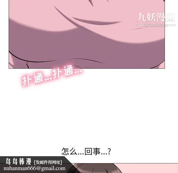 心机女教授，第40话，第 64 页