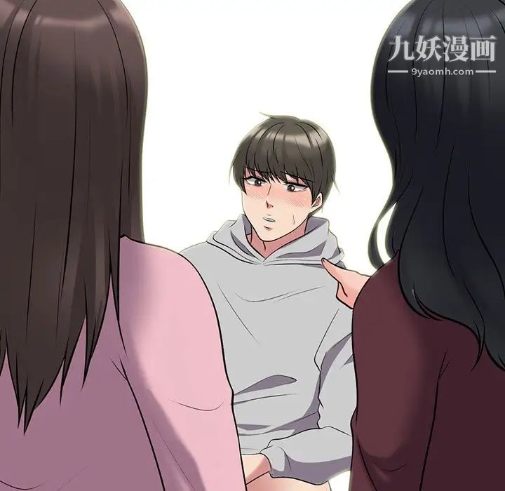 心机女教授，第41话，第 34 页