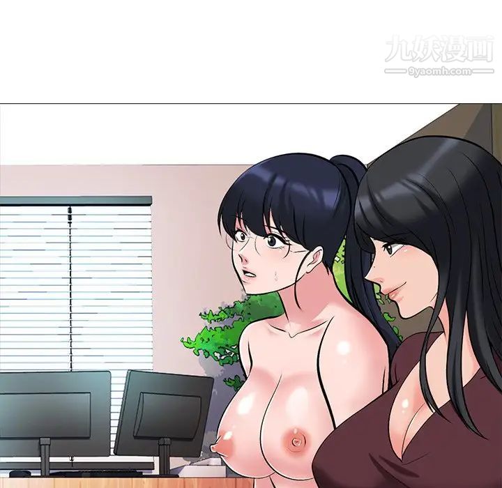 心机女教授，第41话，第 106 页