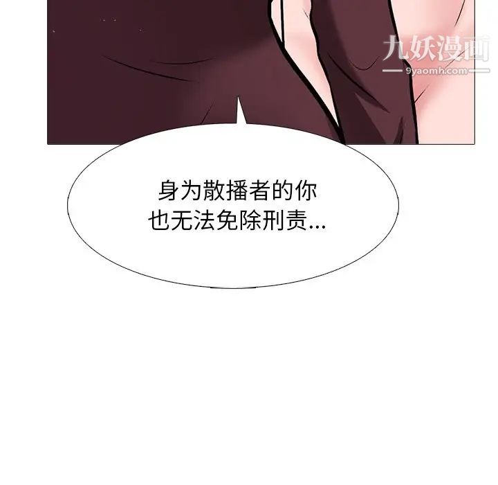 心机女教授，第41话，第 49 页