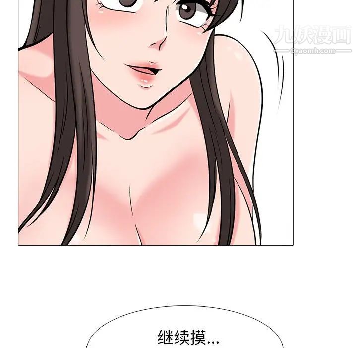 心机女教授，第41话，第 84 页