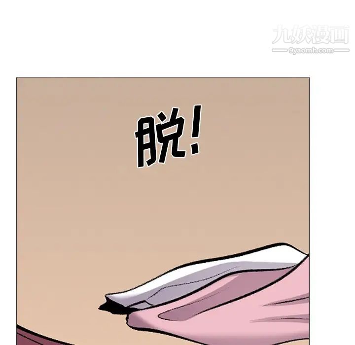 心机女教授，第41话，第 65 页