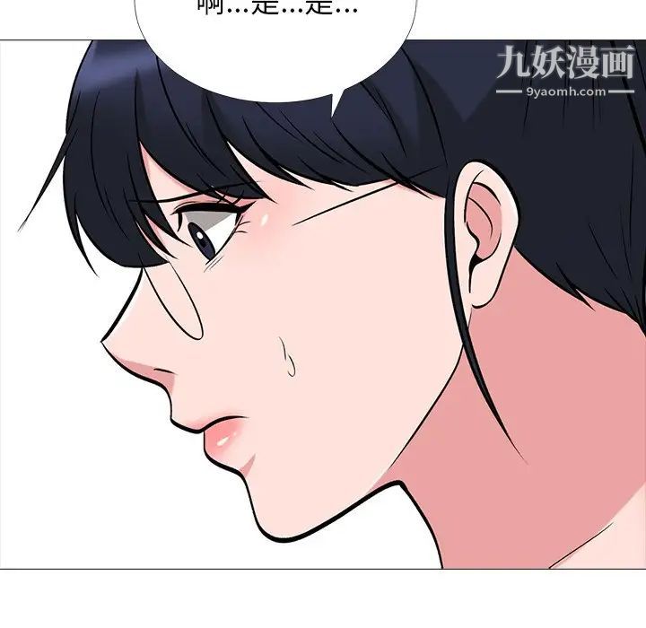 心机女教授，第41话，第 52 页