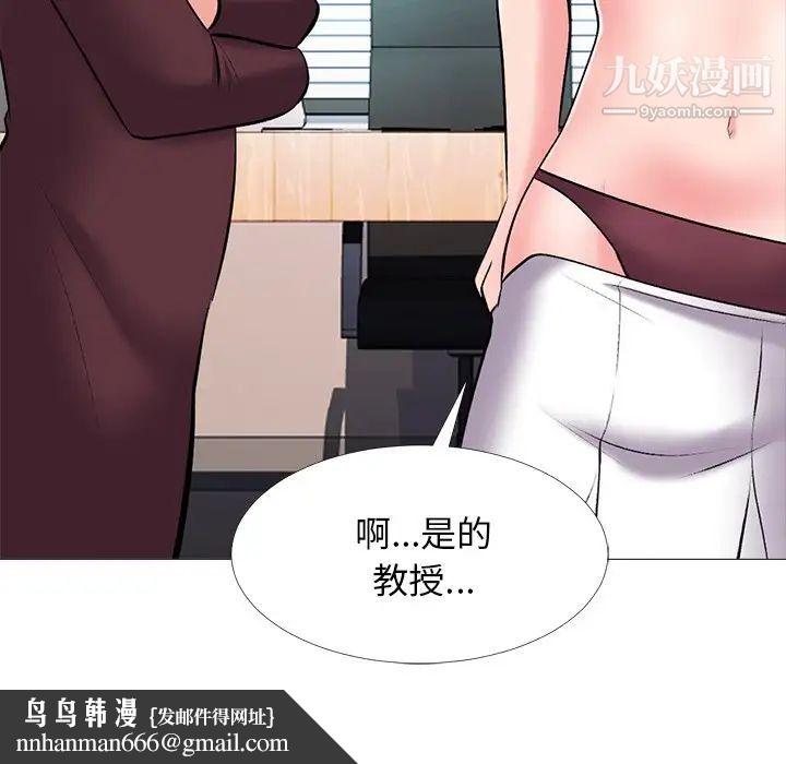 心机女教授，第41话，第 60 页