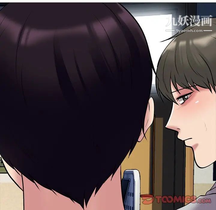 心机女教授，第42话，第 44 页