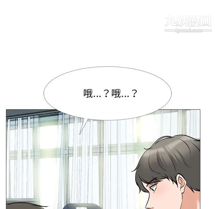 心机女教授，第42话，第 40 页