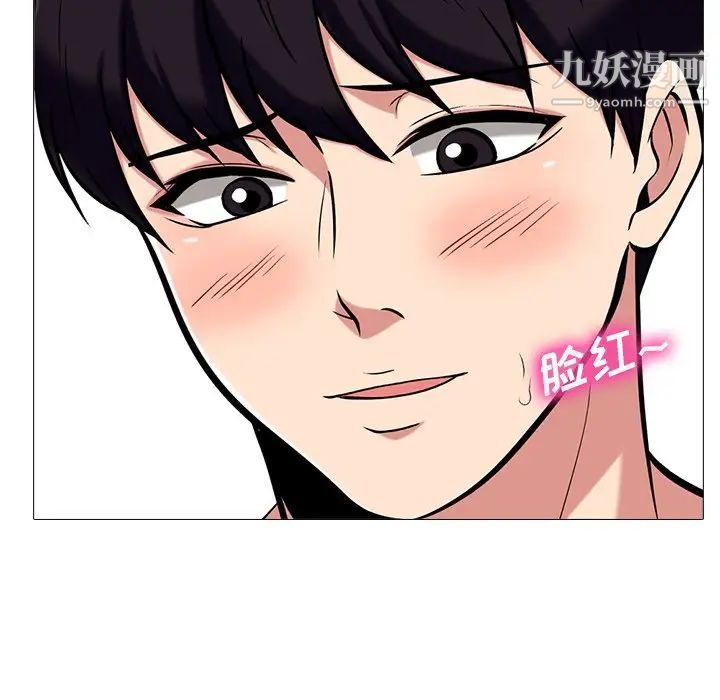 心机女教授，第42话，第 84 页