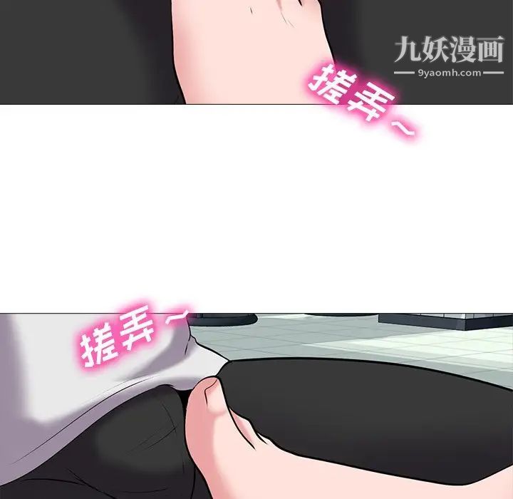 心机女教授，第42话，第 95 页