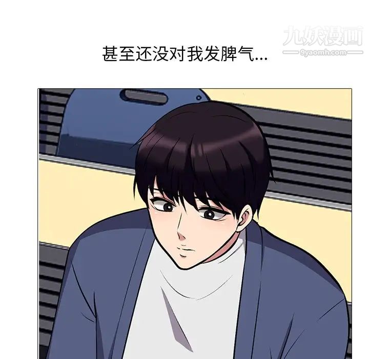 心机女教授，第42话，第 21 页