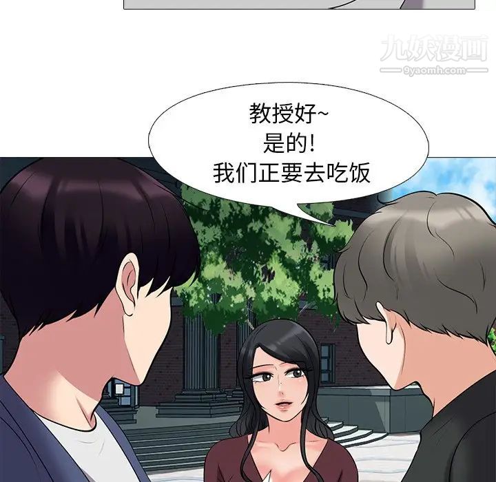 心机女教授，第42话，第 65 页