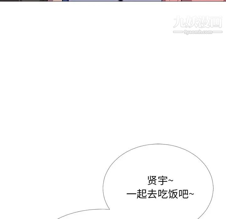 心机女教授，第42话，第 28 页