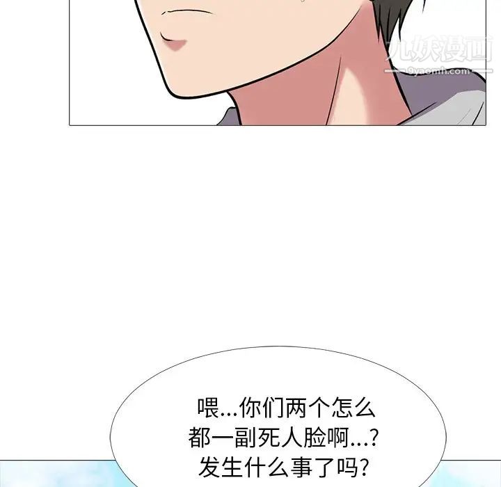 心机女教授，第42话，第 52 页