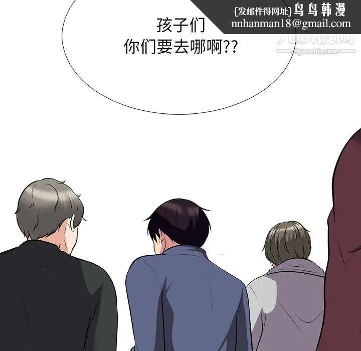 心机女教授，第42话，第 60 页
