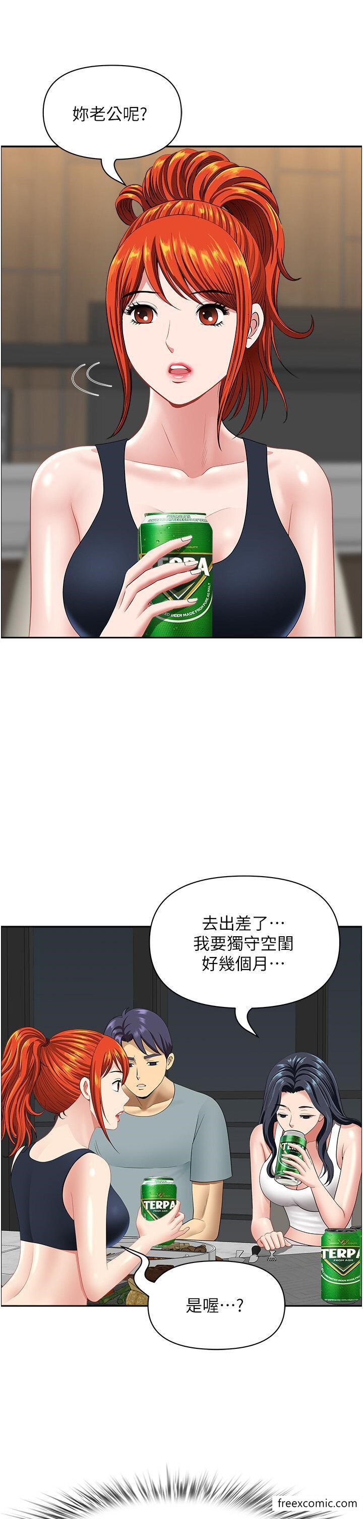 地方人妻們，第23章-早上還沒爽夠…，第 8 页