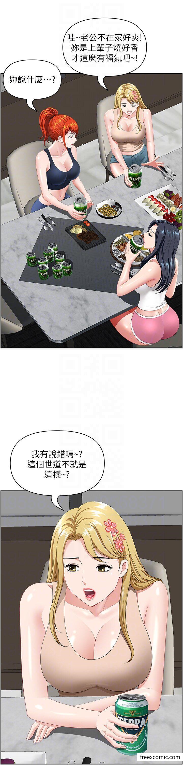 地方人妻們，第23章-早上還沒爽夠…，第 10 页