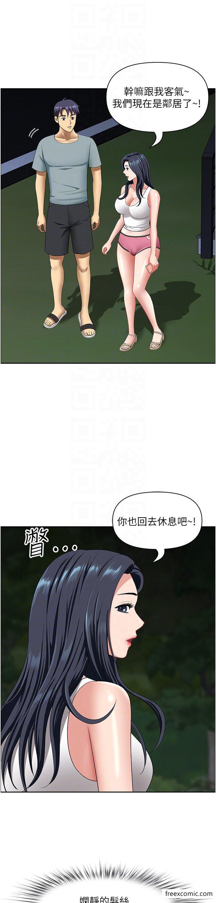 地方人妻們，第23章-早上還沒爽夠…，第 22 页