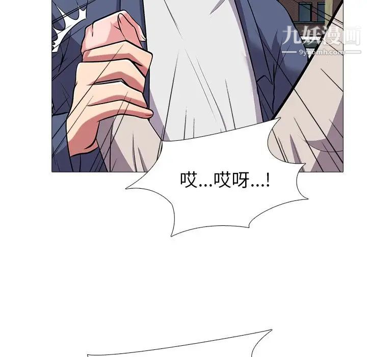 心机女教授，第43话，第 34 页