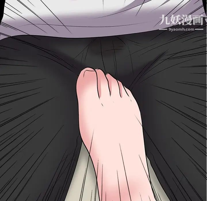 心机女教授，第43话，第 5 页