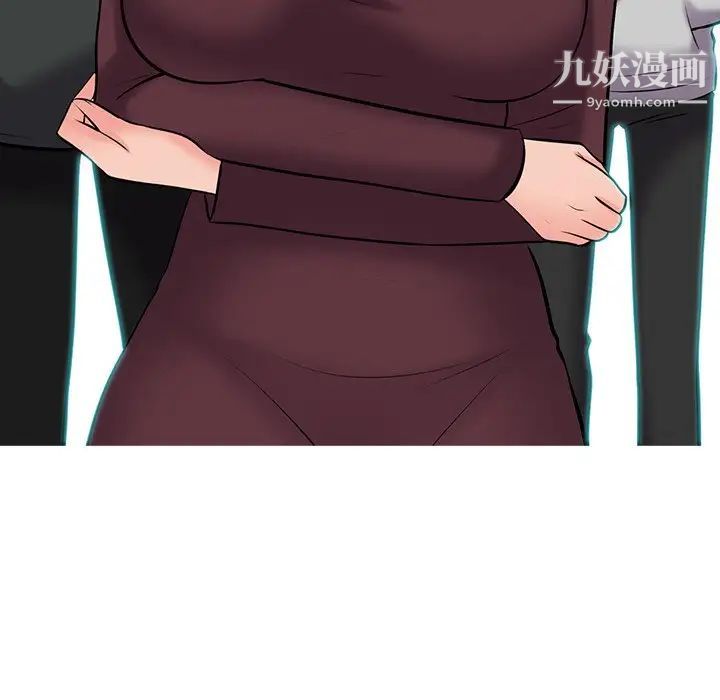 心机女教授，第43话，第 44 页