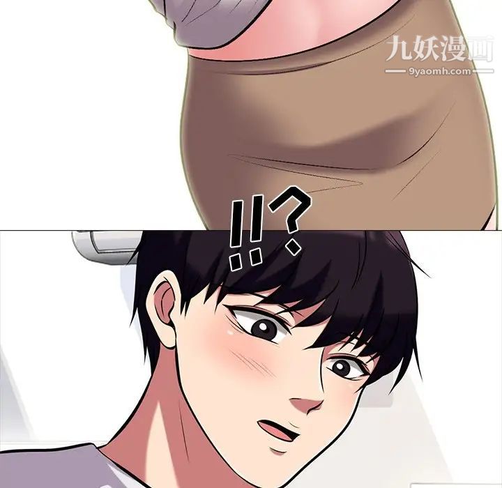 心机女教授，第43话，第 103 页