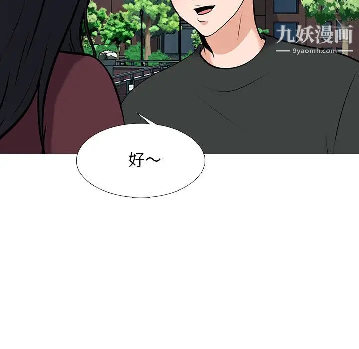 心机女教授，第43话，第 40 页