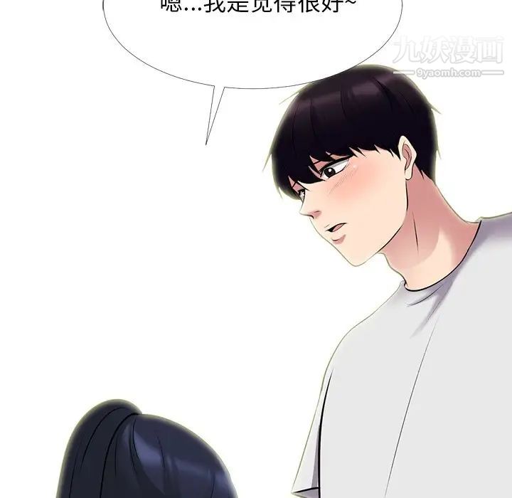 心机女教授，第43话，第 84 页