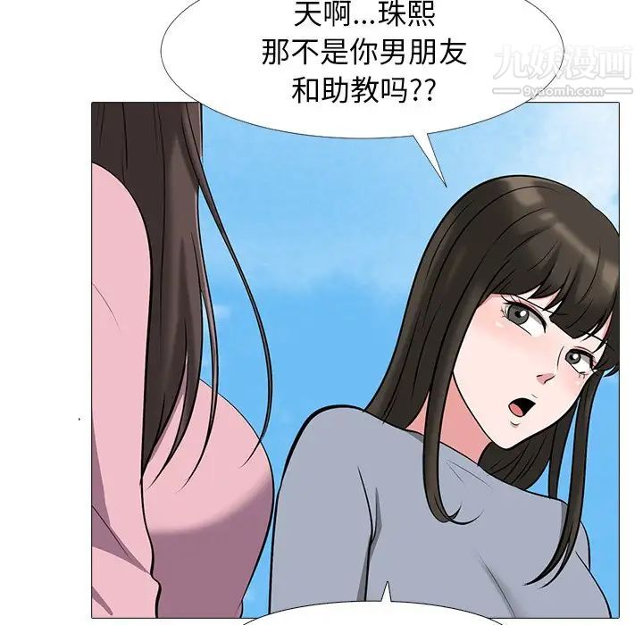 心机女教授，第43话，第 65 页
