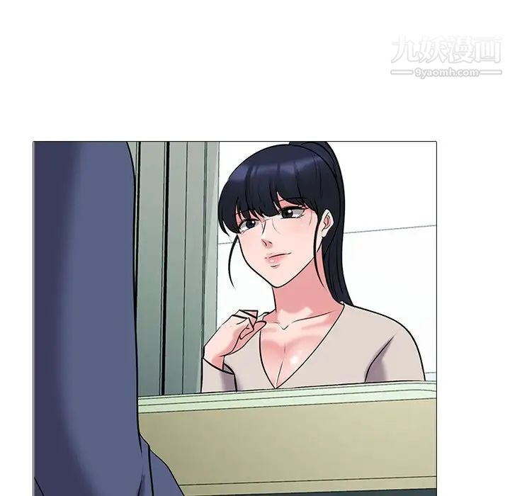 心机女教授，第43话，第 8 页