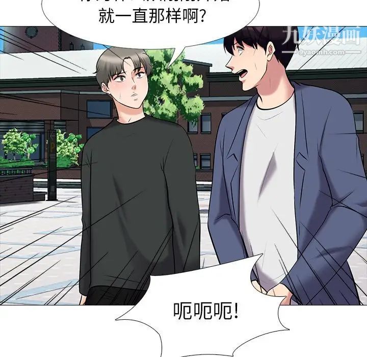 心机女教授，第43话，第 22 页