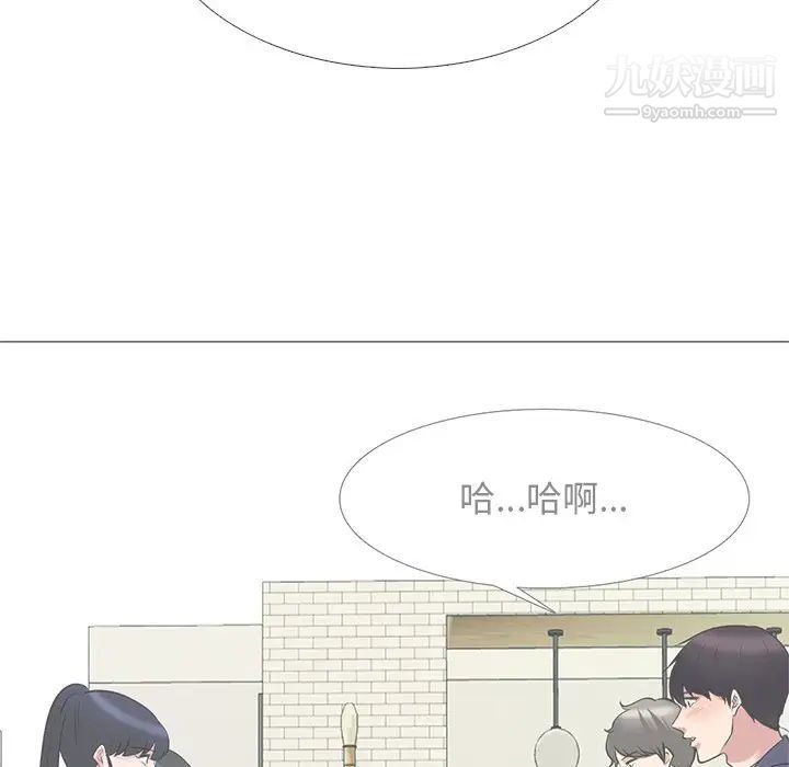 心机女教授，第43话，第 28 页