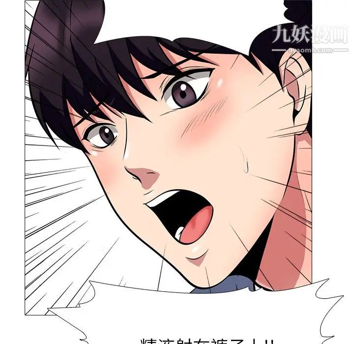 心机女教授，第43话，第 60 页