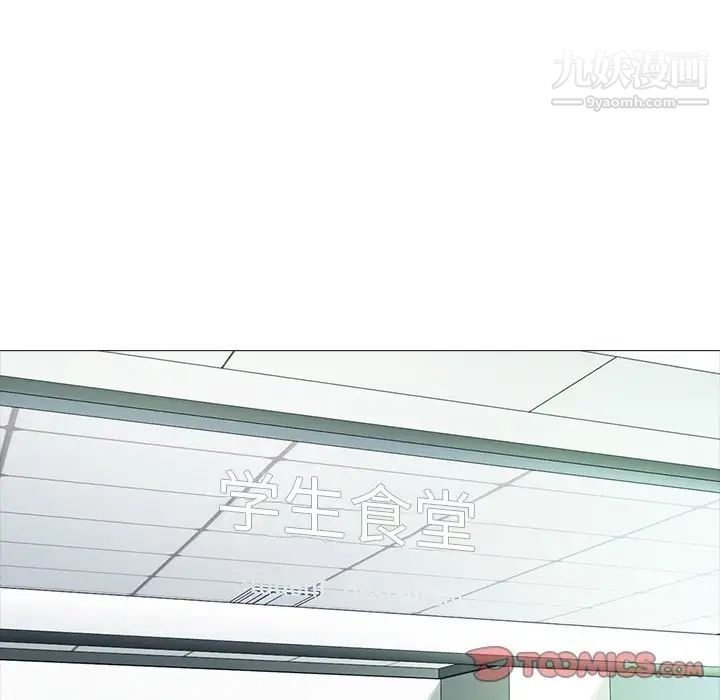 心机女教授，第43话，第 15 页