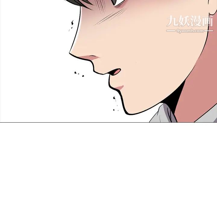 心机女教授，第44話，第 123 页