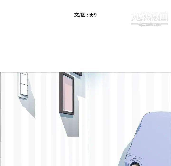 心机女教授，第44話，第 11 页