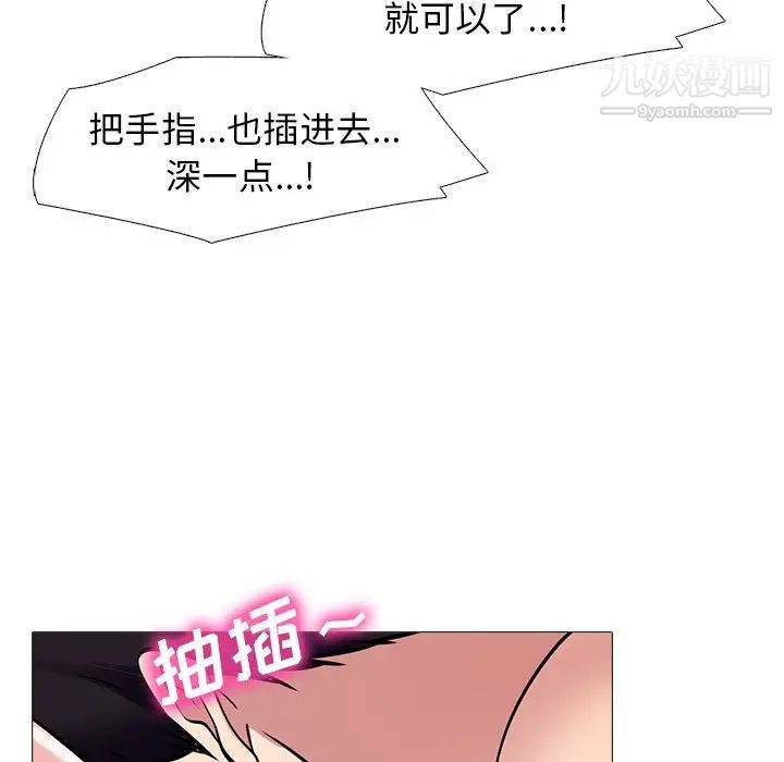 心机女教授，第44話，第 69 页