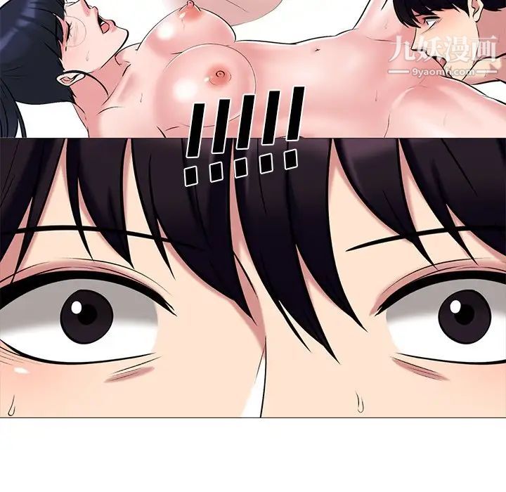 心机女教授，第44話，第 95 页