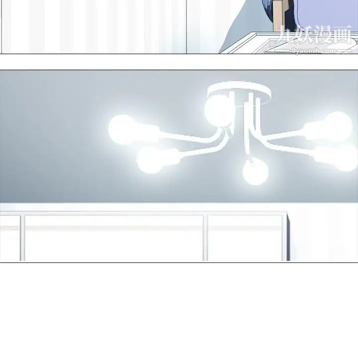 心机女教授，第44話，第 12 页
