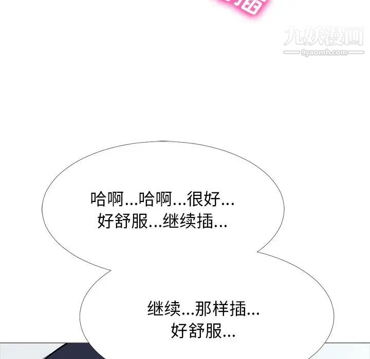 心机女教授，第44話，第 52 页