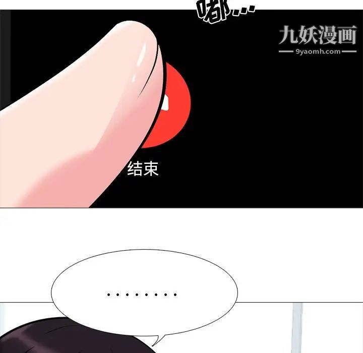 心机女教授，第45話，第 34 页
