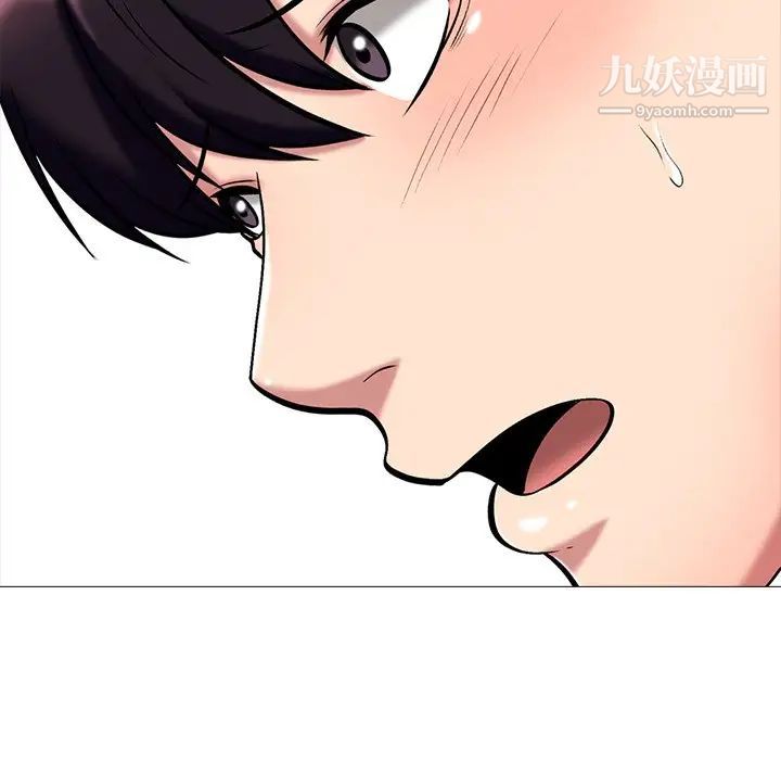 心机女教授，第45話，第 123 页