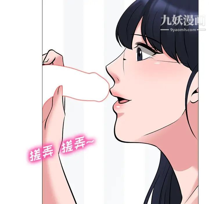 心机女教授，第45話，第 103 页