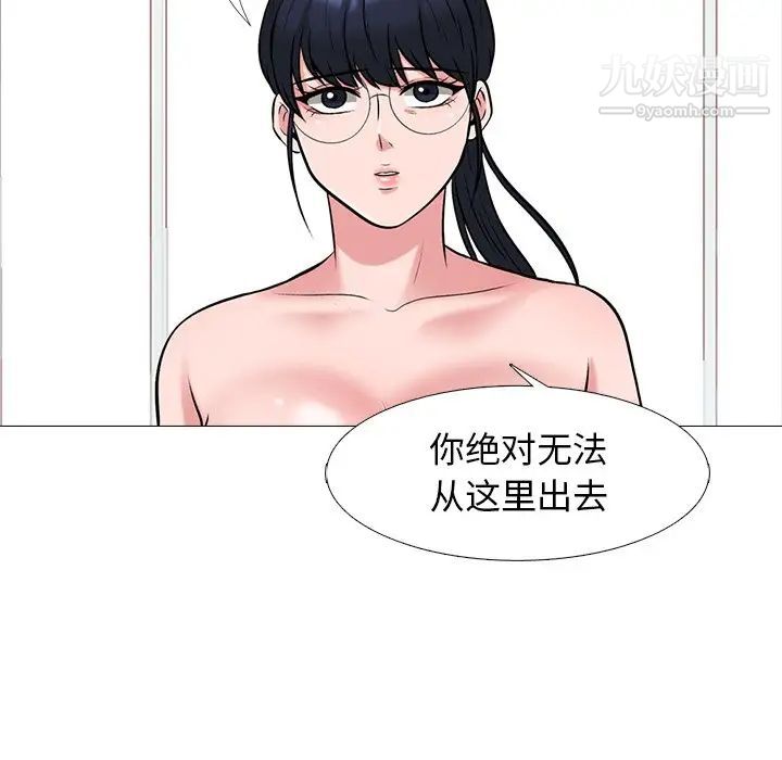 心机女教授，第45話，第 40 页