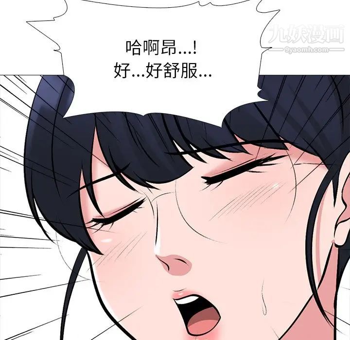 心机女教授，第45話，第 69 页