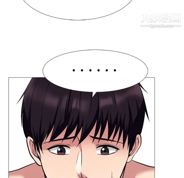 心机女教授，第45話，第 84 页