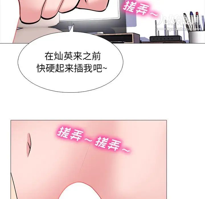 心机女教授，第45話，第 95 页