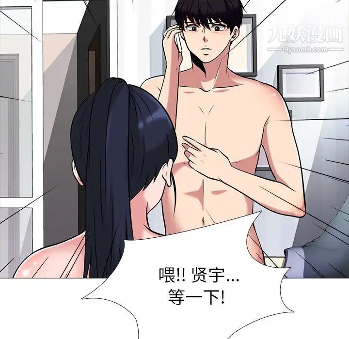 心机女教授，第45話，第 22 页