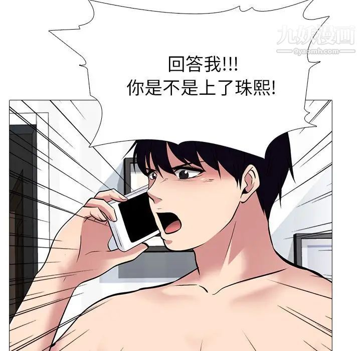 心机女教授，第45話，第 28 页