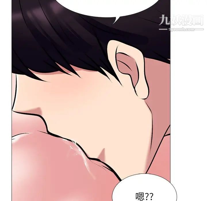 心机女教授，第45話，第 77 页