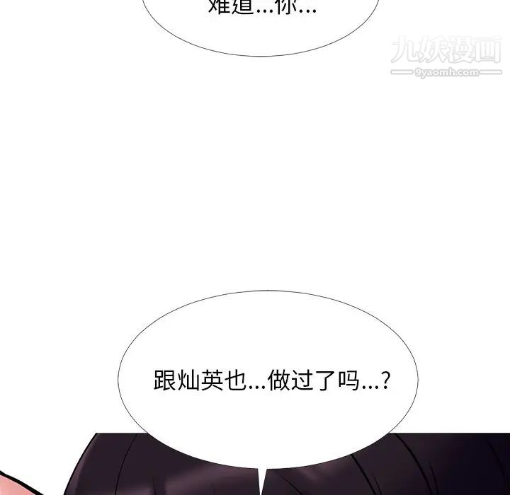 心机女教授，第45話，第 60 页